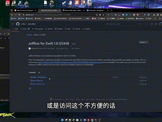 zwift 单机版