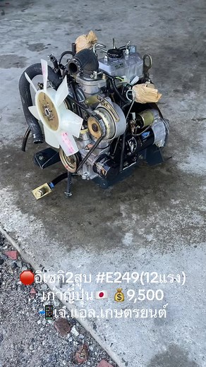 เจ.แอล.เกษตรยนต์ บน TikTok