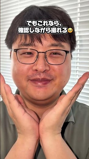外カメラで撮りたいけど、自分がどう映ってるか見えない…そんな時に便利な「Camee Neo」📱✨スマホの外カメラ映像をモニターで確認しながら撮れる自撮りモニターです。