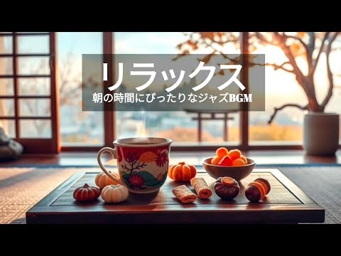 📚 勉強やレポート作成、在宅ワークに最適！穏やかで落ち着くジャズピアノ音楽で集中力を高め、広告なしで長時間再生できる快適BGM