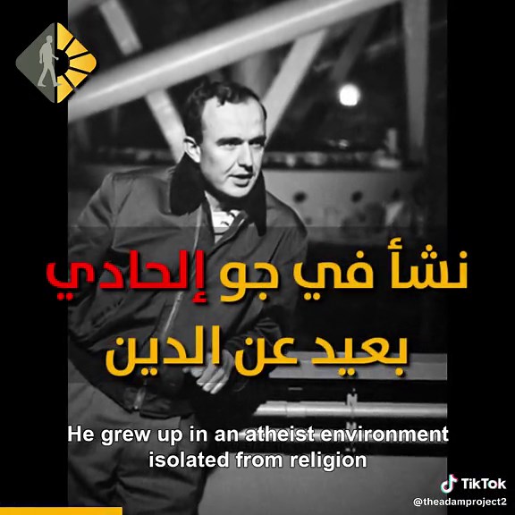 لماذا تراجع ألان سانديج عن إلحاده؟ Why Did Allan Sandage Recant Atheism? فيديو | شاهد: ألان سانديج (1926 – 2010) يخلص إلى أن قوانين الفيزياء ونظام الكون المعقد وجمال الحياة بتفاصيلها إثباتات على وجود الخالق العظيم! Video | Watch: Allan Sandage (1926 – 2010) concludes that the laws of physics, the complex system of the universe, and the beauty of life details are all evidence of the existence of the great Creator! #ألان_سانديج #AllanSandage #إلحاد #ملحدون #Atheism #Atheists #مشروع_آدم #TheAdamPro