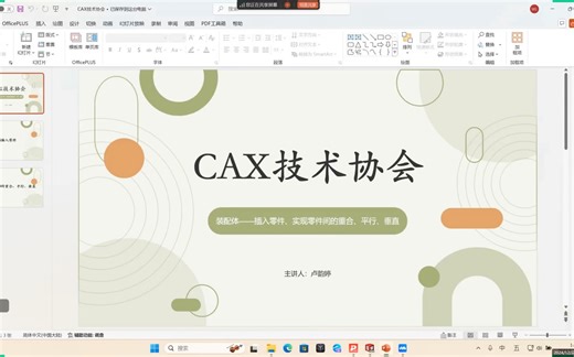 29.solidworks 装配体的零件插入与实现零件间的重合、平行、垂直