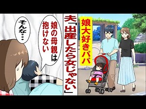 【漫画】「出産したら女じゃないし」「母親のくせに女になろうとするな」そう私を拒絶しておきながら自分は浮気していた子煩悩なクズ夫！⇒離婚後、制裁したのはまさかの相手だった！