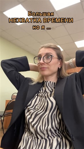 ЛАМИНИРОВАНИЕ▪️РЕСНИЦЫ▪️БРОВИ▪️САРАНСК on Instagram: "Экспресс-планирование для педагога или студента: как организовать собственное время ⏰ 1. Фиксируем «горящие» задачи * Выписать 3 самых срочных дела на день * Определить 1 ключевую задачу недели 2. Используем метод «Канбан» Создать три столбца в блокноте/телефоне * «Сделать» (задачи на день) * «В процессе» (текущие дела) * «Готово» (для мотивации ✅) 3. Применяем правило «1-3-5» * 1 крупная задача (разработка дз/пары) * 3 средние (ответить на п