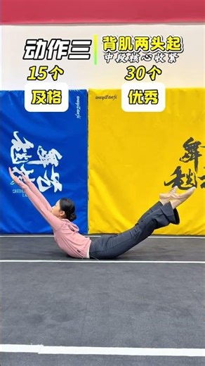 Beijing Dance Student carpet Technique Intensive Training Dance students back muscle abili
