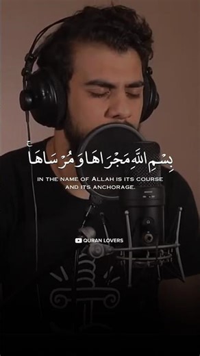 Surah Hud (سورة هود) 😔🎧| islam Sobhi - اسلام صبحي | #quran