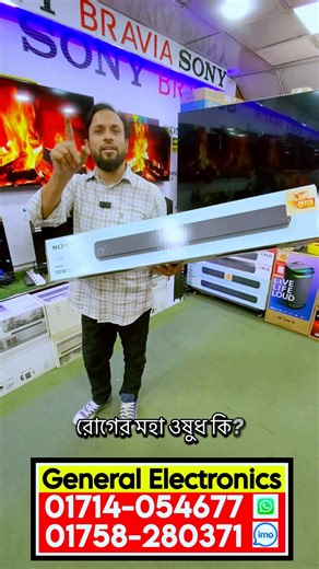 Sony Home Theater Price In BD 2026 | Sony sound system price in Bangladesh | Sony soundbar price