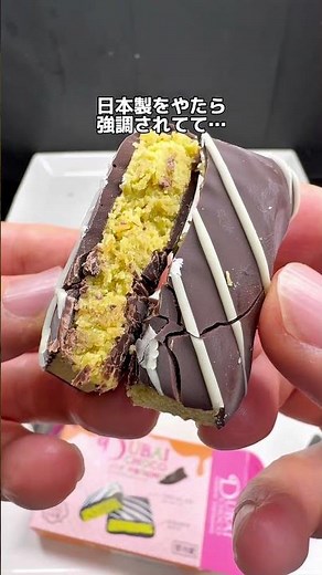 Is this expensive? Or is it reasonable? 7-Eleven's new Japanese-made Dubai chocolate. #7Eleven #C...