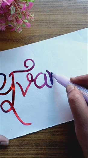 Amazing Names Writing 😍🥰😊 #shorts #tranding #comment #viralshort #youtube shorts