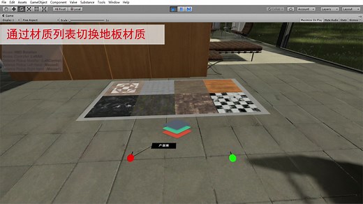 【unity】【VR】HTC VIVE房产项目 交互