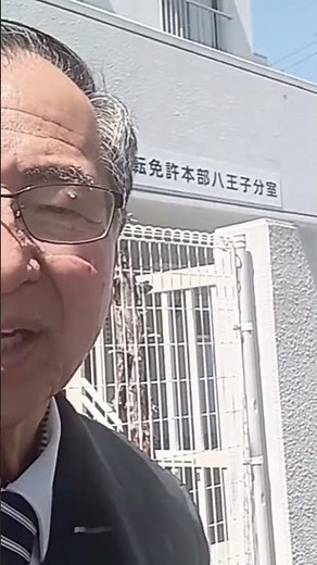 #Driver's License Cognitive Function Test, #Tokyo Metropolitan Police Department Hachioji Branch ...
