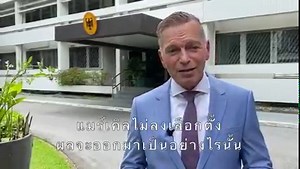 36K views · 3K reactions | เรารู้สึกยินดีที่ได้ต้อนรับคุณฮานส์ อูลริช...