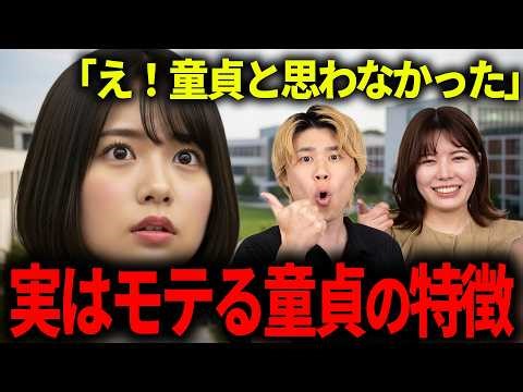 I will teach you how to become a virgin who is popular even if you are a virgin.