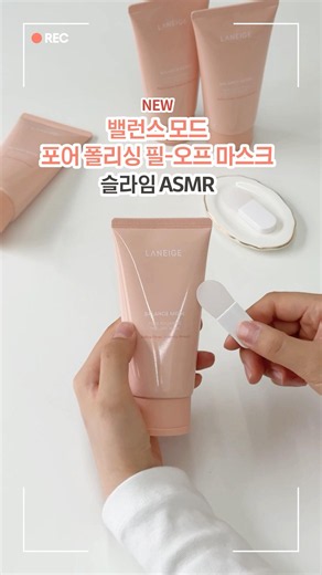 볼륨UP🎵 밸런스모드 오로라 슬라임 ASMR​