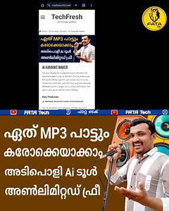 76K views · 137 reactions | App link https://tech.freshjobsworld.com/ai-karaoke-maker/ ഏത് എംപിത്രി പാട്ടുകളും കരോക്കെ ആക്കി മാറ്റാം | You can turn any mp3 song into karaoke | ഫാറ്റ ടെക് | Facebook
