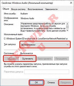 Пропал звук на ноутбуке msi windows 10 что делать и как исправить