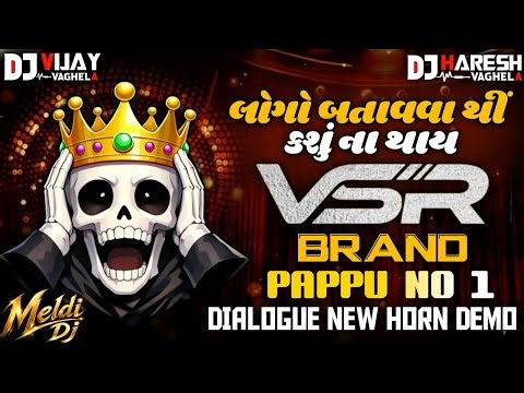 Vsr brand 💥 PAPPU NO 1 👿 માહોલ ગરમ થઈ જાય 👹 Vijay vaghela system 🔥#pappu_no_1 #vsrbrand #banko