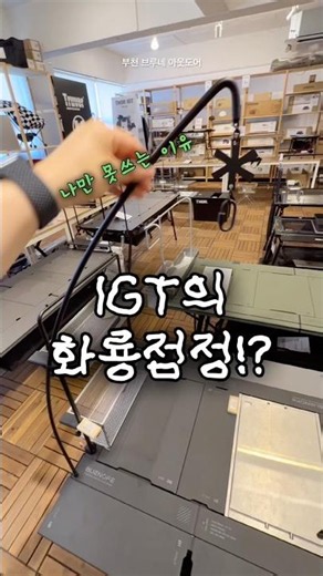 IGT 랜턴스탠드 나만 못쓰는 이유? 부앤오프 레일조인트 | 기어메이트 라운드 랜턴걸이 #캠핑 #camping