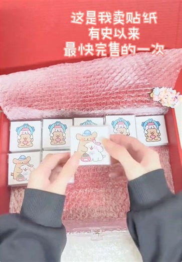 兩週分裝兩天售鑿 強力掃貨的客人給我來一打🥹 #台灣文創 #流量 #賣貨便 #封口貼 #隨心配