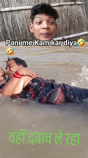 8.9K views · 64 reactions | Pani me Kam kar diya | Bharat Dey Vlog | Facebook