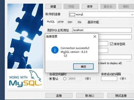 链接MySQL数据库教程 #MySQL #技术分享