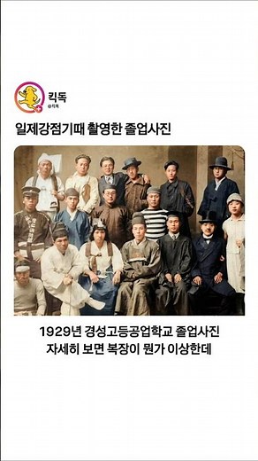 일제강점기때 촬영한 컨셉 졸업사진👩‍🎓