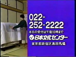 仙台022-252-2222日本文化センター