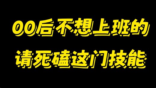 00后不想上班？，在家做实测月入1W+，你学不学！保姆级实战教程详解这个接单赚钱养活自己+SD零基础入门教程，手把手教会你