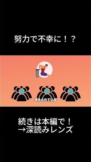 なぜ「自己投資」は、学ぶ人ほど貧しくするのか【行動経済学】#雑学 #知識 #人間心理 #自己投資