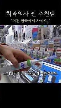Dentist-Recommended Electric Toothbrushes (What's the difference between Oral-B and Philips?)