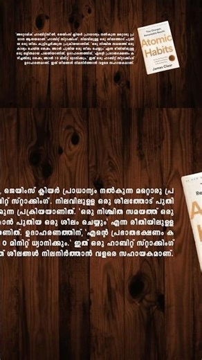 Brain-നെ Trick ചെയ്ത് മടി മാറ്റിയെടുക്കാം (Trick your brain to do Hard things)