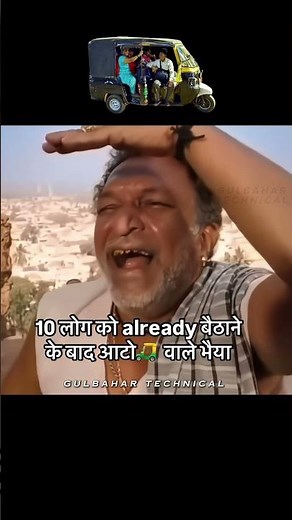 Yeh auto nahi, public bus ban gaya hai! 🤯🚖 | Overloaded Auto? Wait for the Twist! 😅🛺