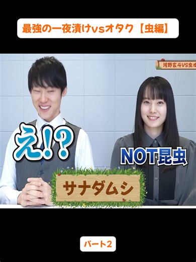 最強の一夜漬け vs オタク【虫編】2 - 研究・実験・考察まとめ