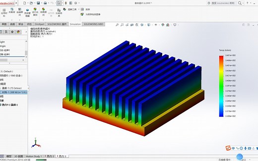 如何使用SolidWorks简单热力学分析