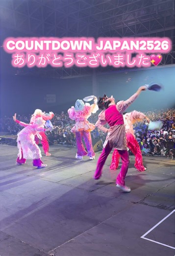 COUNTDOWN JAPAN2526 ありがとうございました💖 みんなできゃりーANAN💕 #きゃりーぱみゅぱみゅ #KPP #COUNTDOWNJAPAN2526