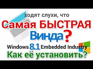 How to Install Windows Embedded 8.1 Industry Pro Dual Boot