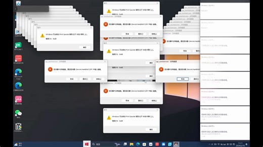 Windows 11 Crazy Error