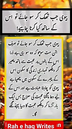 jab Bibi sojaya #muslimcontent #bestquotes #islamicsayings #muslimcontent #quotes #religiousquotes