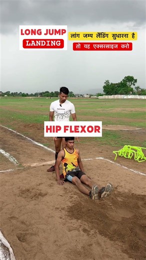 Long jump Landing Best Exercise- Part 2 ! Best Tips! Tricks! #mppolice !#delhipolice !#viralvideo !