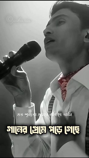 🎶 সেরা ৫টি বাংলা ভালোবাসার গান | Top 5 Bangla Love Songs | shuno | #shorts #banglasong