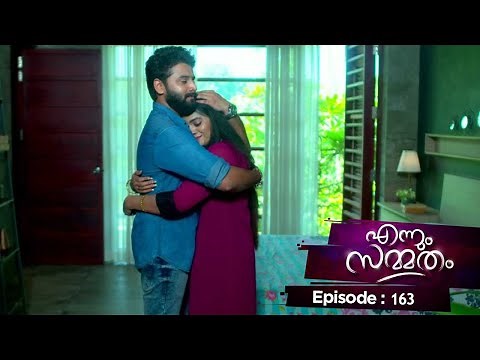 Ep 163 | Ennum Sammatham | Rahul and Lakshmi enters into an inseparable relation !