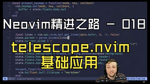 Neovim 精进之路 - 018 - telescope.nvim 基础应用