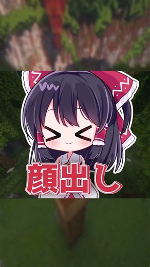【ゆっくり実況】現実を見ろよドパガキども【マイクラ】#shorts