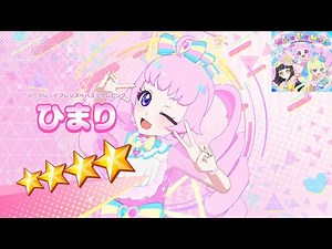 【ひみつのアイプリ】AP3-001_シークレットフレンズ∞バズリウムピンク_We're The World_ひまり