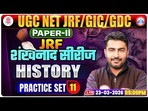 UGC NET JRF History Class 2026 | GIC & GDC Paper 2 History Practice Set 11 | NET JRF History MCQs