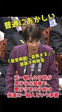 It’s absurd that an adopted son can become Emperor, but an Aiko Empress is considered impossible!