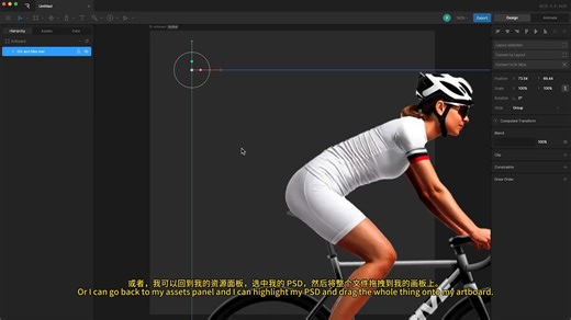 Rive 101 - 导入 Photoshop 文件（PSD）
