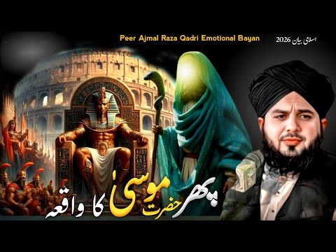 🔥Firon Badshah aur Hazrat Musa (A.S) ka waQia 🔥 || Peer Ajmal Raza Qadri Bayan
