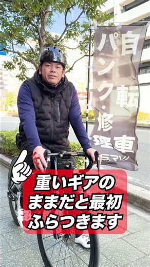 【乗り方・降り方】信号待ち、焦らないための乗り方降り方HowTo🚴 #ロードバイク初心者 #ロードバイク