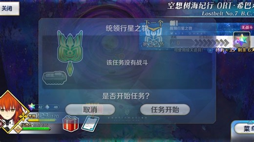 新手ORT二阶段 三阶段实录